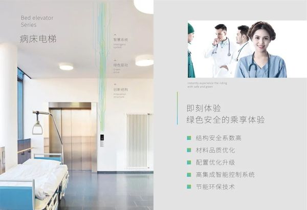 病床梯.jpg