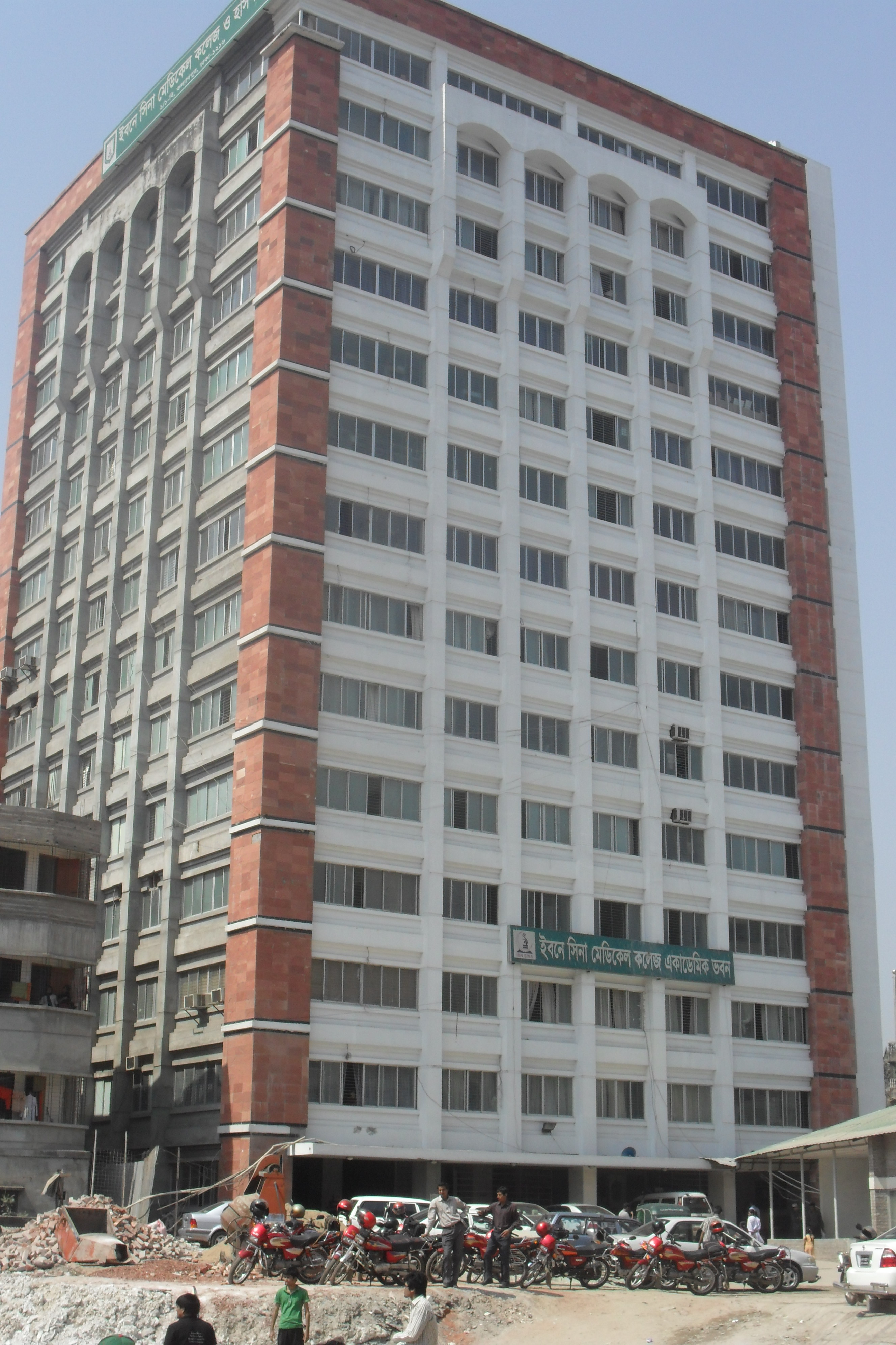 孟加拉愛(ài)賓-西娜醫(yī)學(xué)院附屬醫(yī)院 IBN SINA MEDICAL COLLEGE